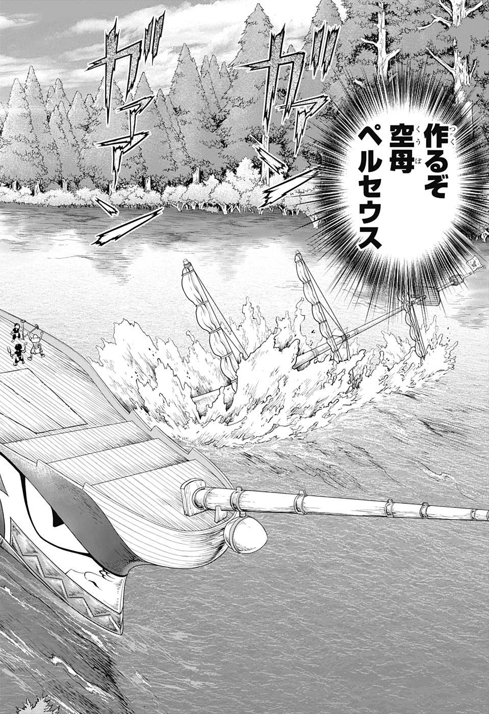 ドクターストーン - raw - 第153話 - https://jpee.aabb.to/JPEE/37872/iuyyvrlcuyh.jpg