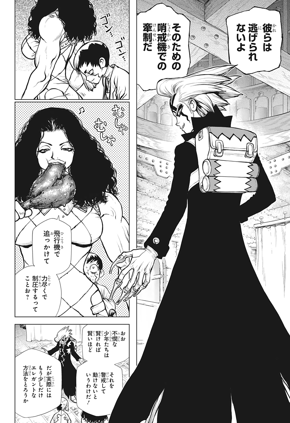ドクターストーン - raw - 第153話 - https://jpee.aabb.to/JPEE/37872/l4e0ftqq3zn.jpg
