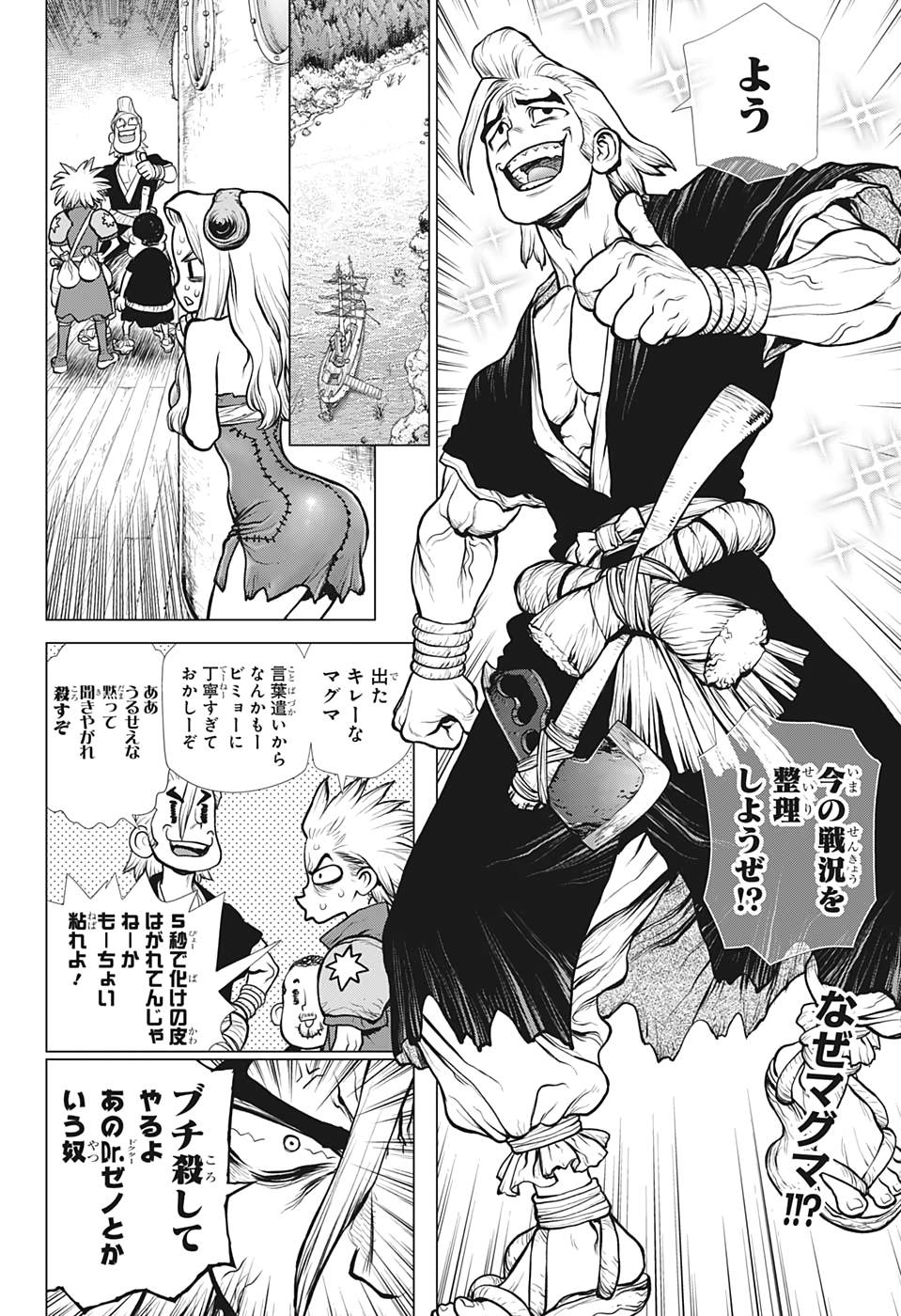 ドクターストーン - raw - 第153話 - https://jpee.aabb.to/JPEE/37872/pongbvogspl.jpg