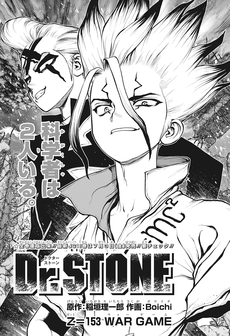 ドクターストーン - raw - 第153話 - https://jpee.aabb.to/JPEE/37872/pyyvgqysw40.jpg