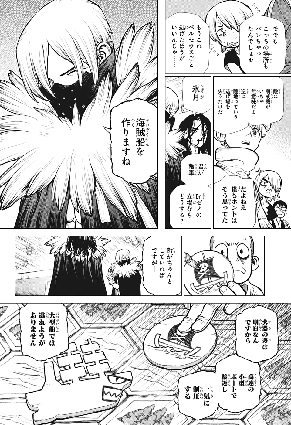 ドクターストーン - raw - 第153話 - https://jpee.aabb.to/JPEE/37872/qfqwcshtcfn.jpg