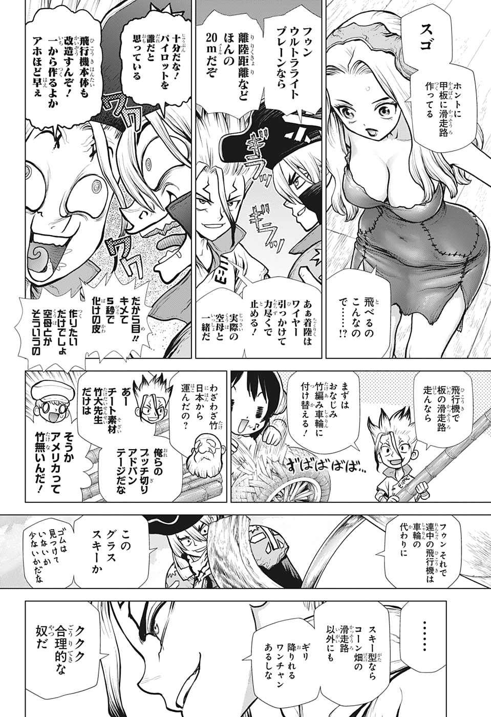 ドクターストーン - raw - 第153話 - https://jpee.aabb.to/JPEE/37872/sy05n4yjpya.jpg