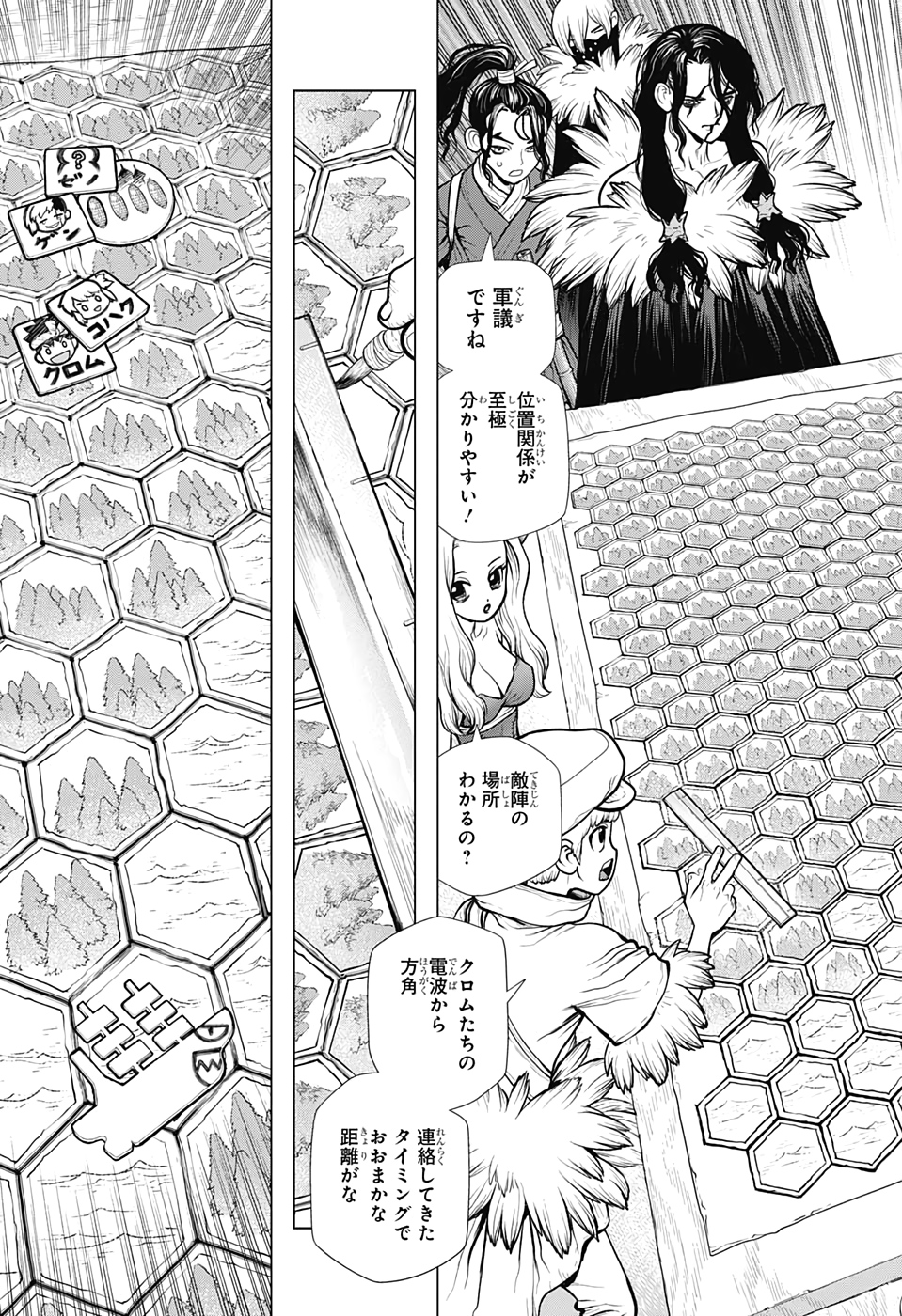 ドクターストーン - raw - 第153話 - https://jpee.aabb.to/JPEE/37872/vjsylcsf2zc.jpg