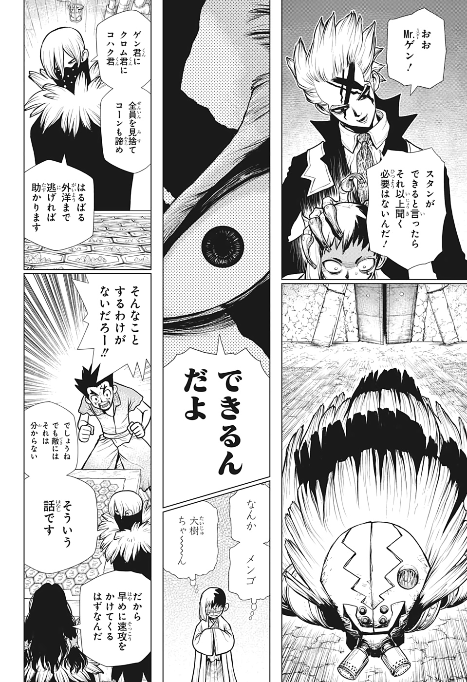 ドクターストーン - raw - 第153話 - https://jpee.aabb.to/JPEE/37872/zteg21vjtwf.jpg