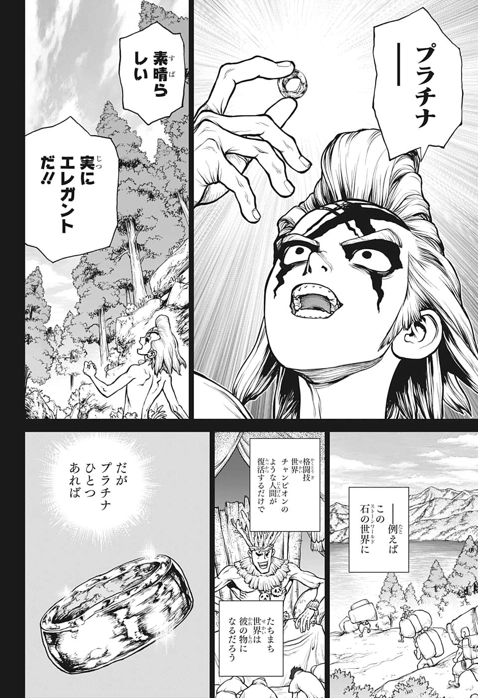 ドクターストーン - raw - 第158話 - https://jpee.aabb.to/JPEE/37873/fzg2zwre1k2.jpg