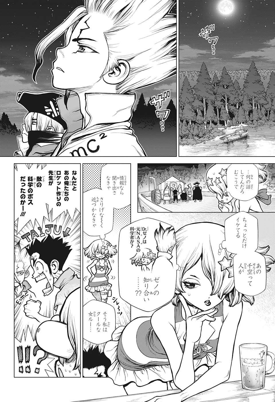 ドクターストーン - raw - 第158話 - https://jpee.aabb.to/JPEE/37873/oq1mxxm5tfk.jpg
