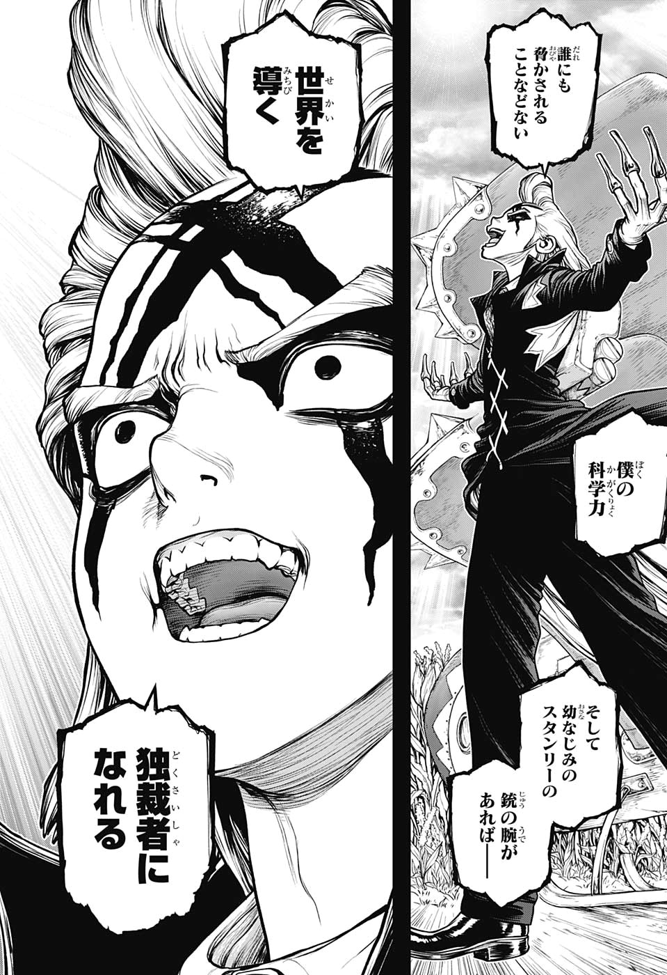 ドクターストーン - raw - 第158話 - https://jpee.aabb.to/JPEE/37873/polklbtduby.jpg
