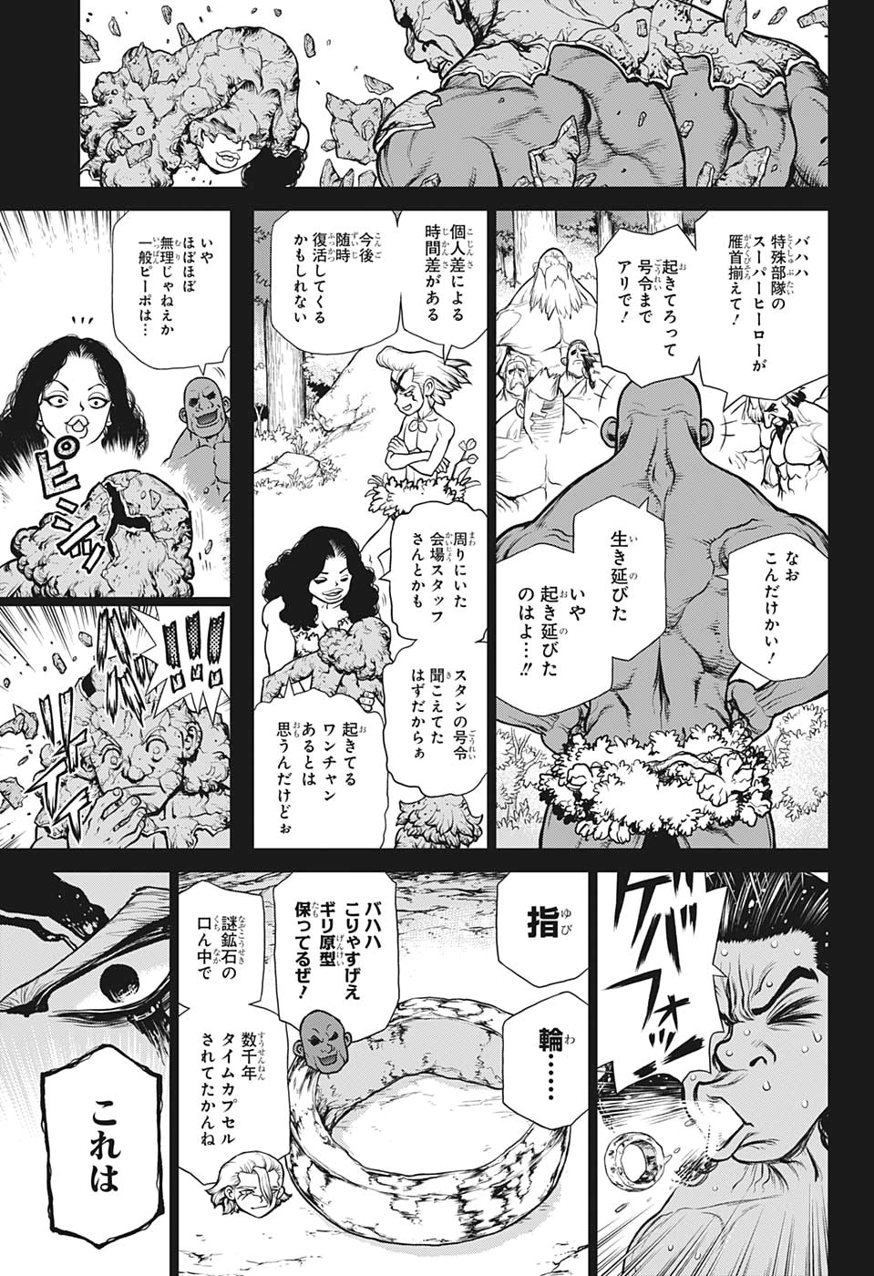 ドクターストーン - raw - 第158話 - https://jpee.aabb.to/JPEE/37873/srfebkoshes.jpg