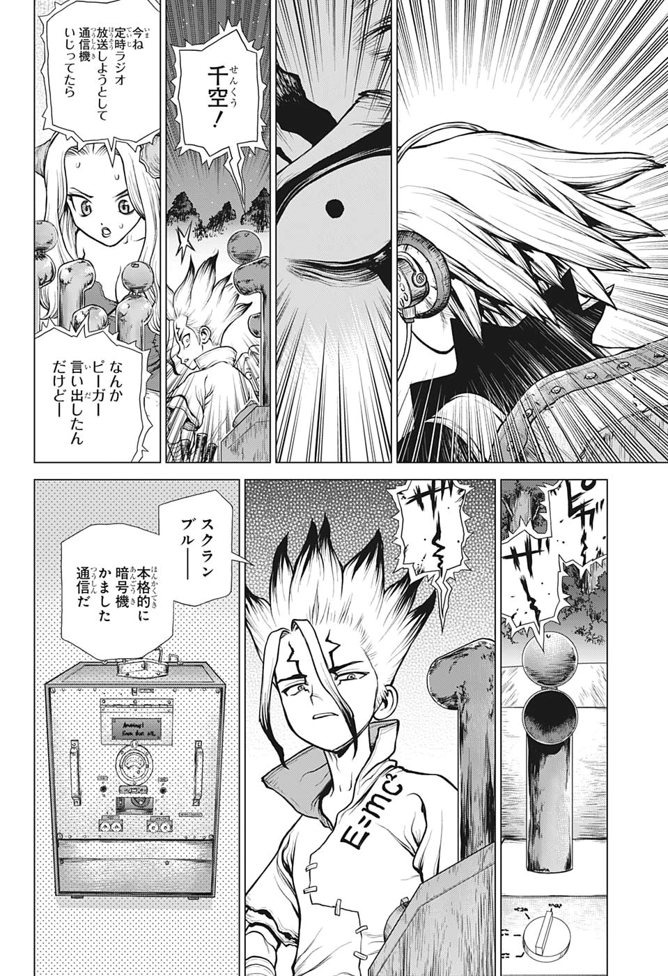 ドクターストーン - raw - 第158話 - https://jpee.aabb.to/JPEE/37873/suxkzpwzpff.jpg