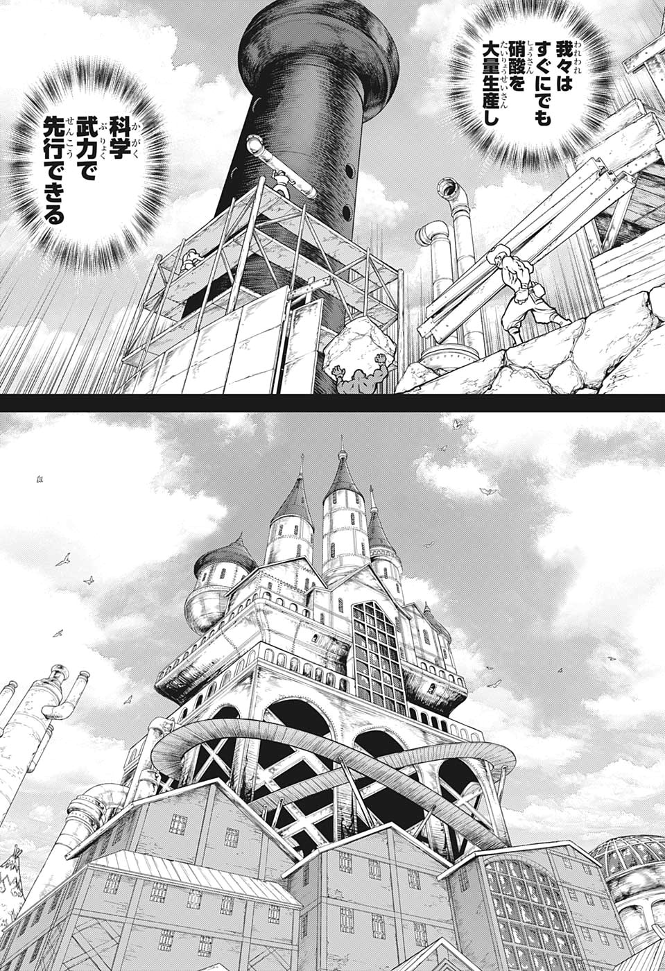 ドクターストーン - raw - 第158話 - https://jpee.aabb.to/JPEE/37873/sye5xsxvudz.jpg
