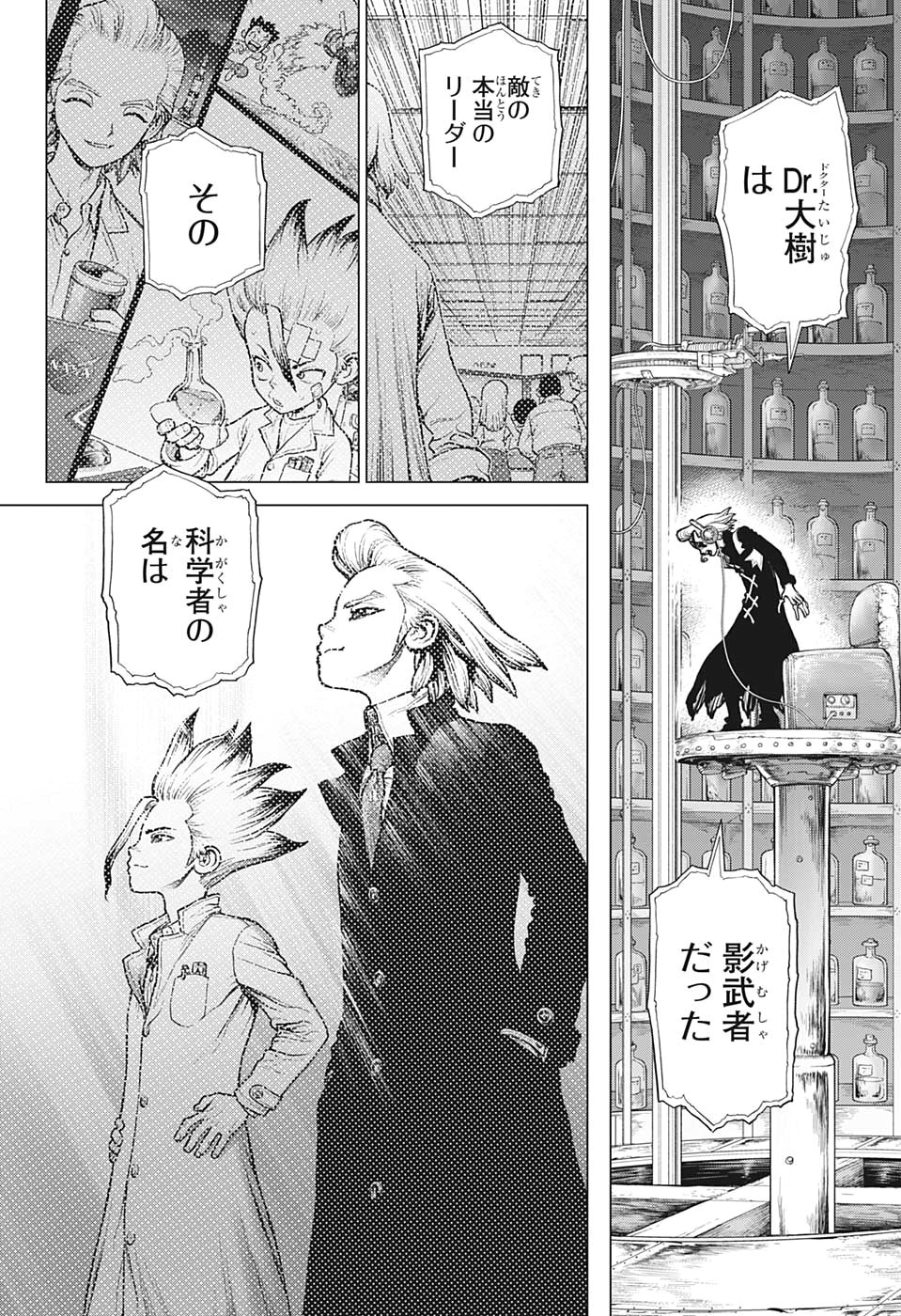 ドクターストーン - raw - 第158話 - https://jpee.aabb.to/JPEE/37873/trqvl1dnll3.jpg