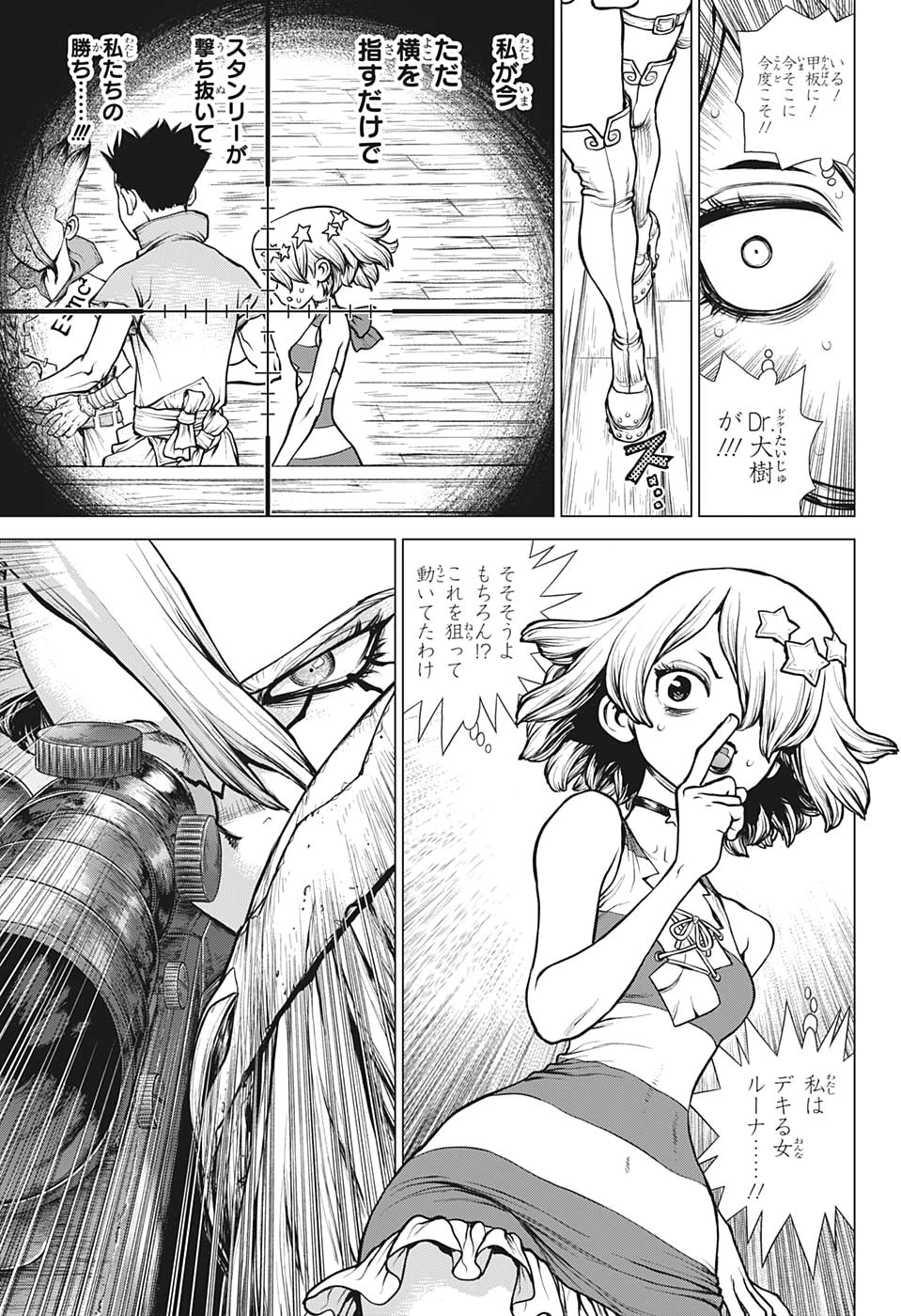 ドクターストーン - raw - 第158話 - https://jpee.aabb.to/JPEE/37873/yfoyzmwuzpg.jpg