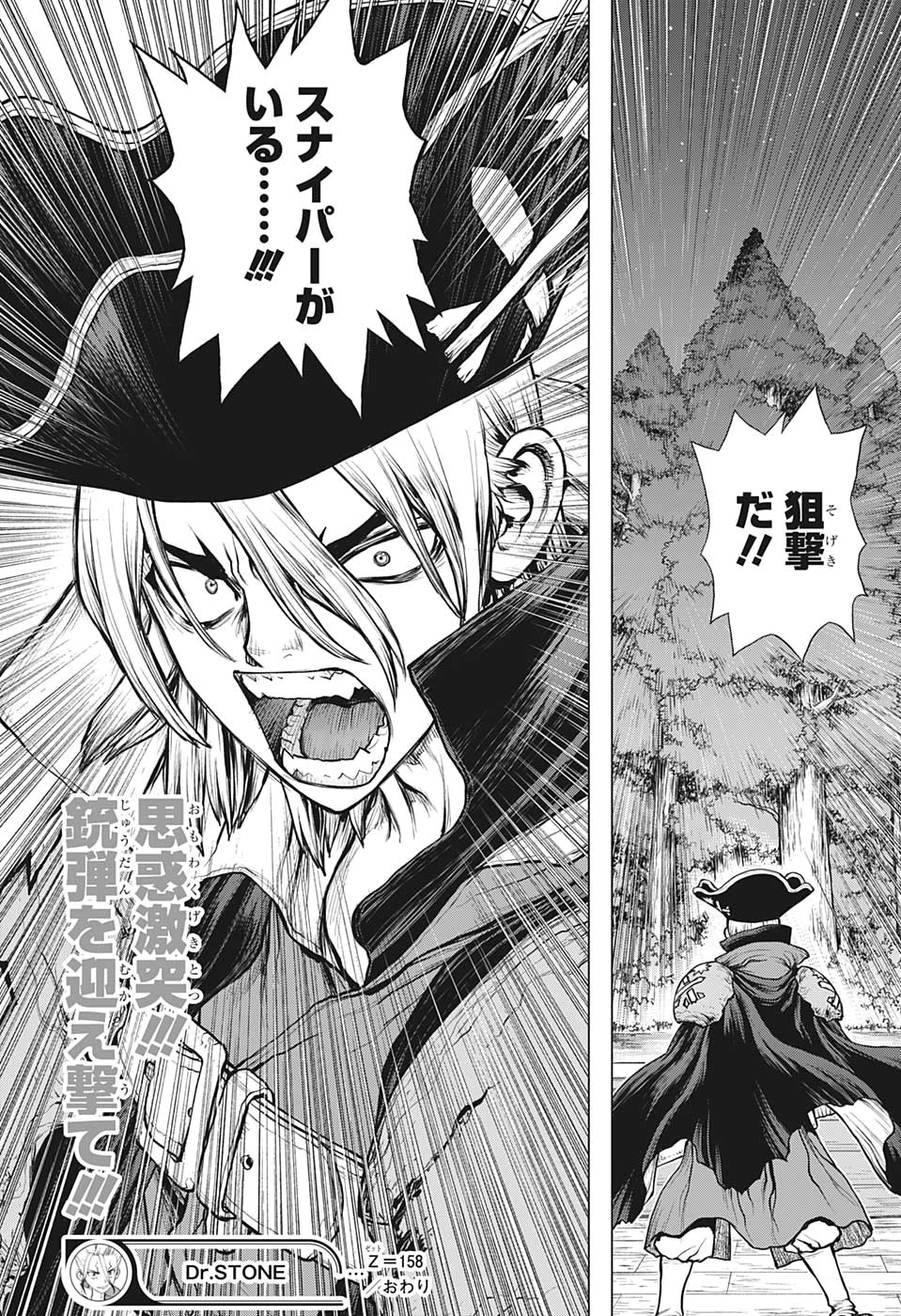 ドクターストーン - raw - 第158話 - https://jpee.aabb.to/JPEE/37873/zh12mmircyu.jpg