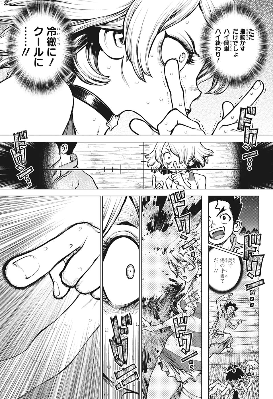 ドクターストーン - raw - 第158話 - https://jpee.aabb.to/JPEE/37873/zrltflr5x1p.jpg