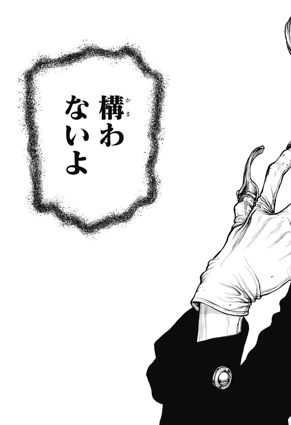 ドクターストーン - raw - 第159話 - https://jpee.aabb.to/JPEE/37876/0otrlt4lhfy.jpg