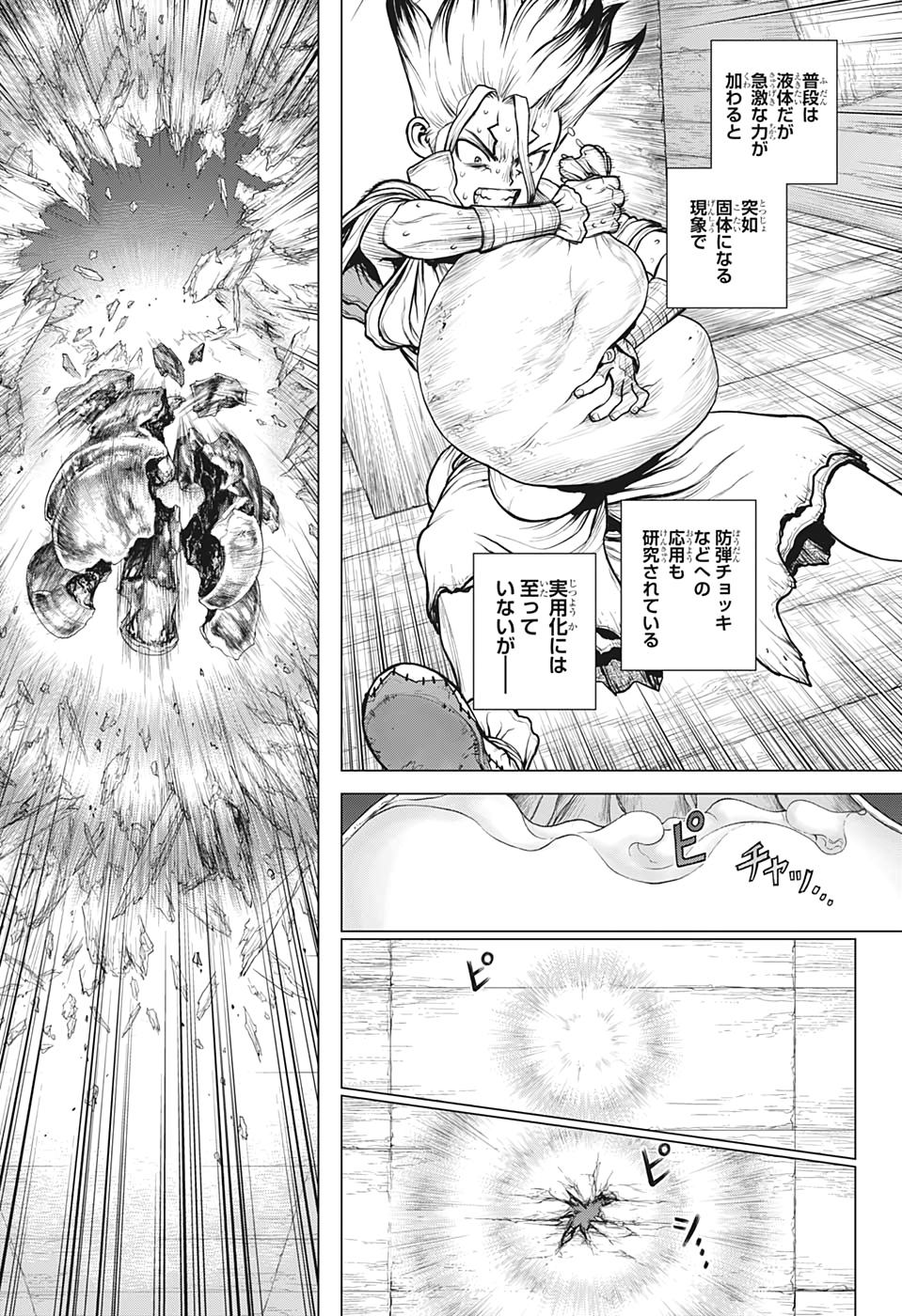 ドクターストーン - raw - 第159話 - https://jpee.aabb.to/JPEE/37876/aqnsw2gz4ak.jpg