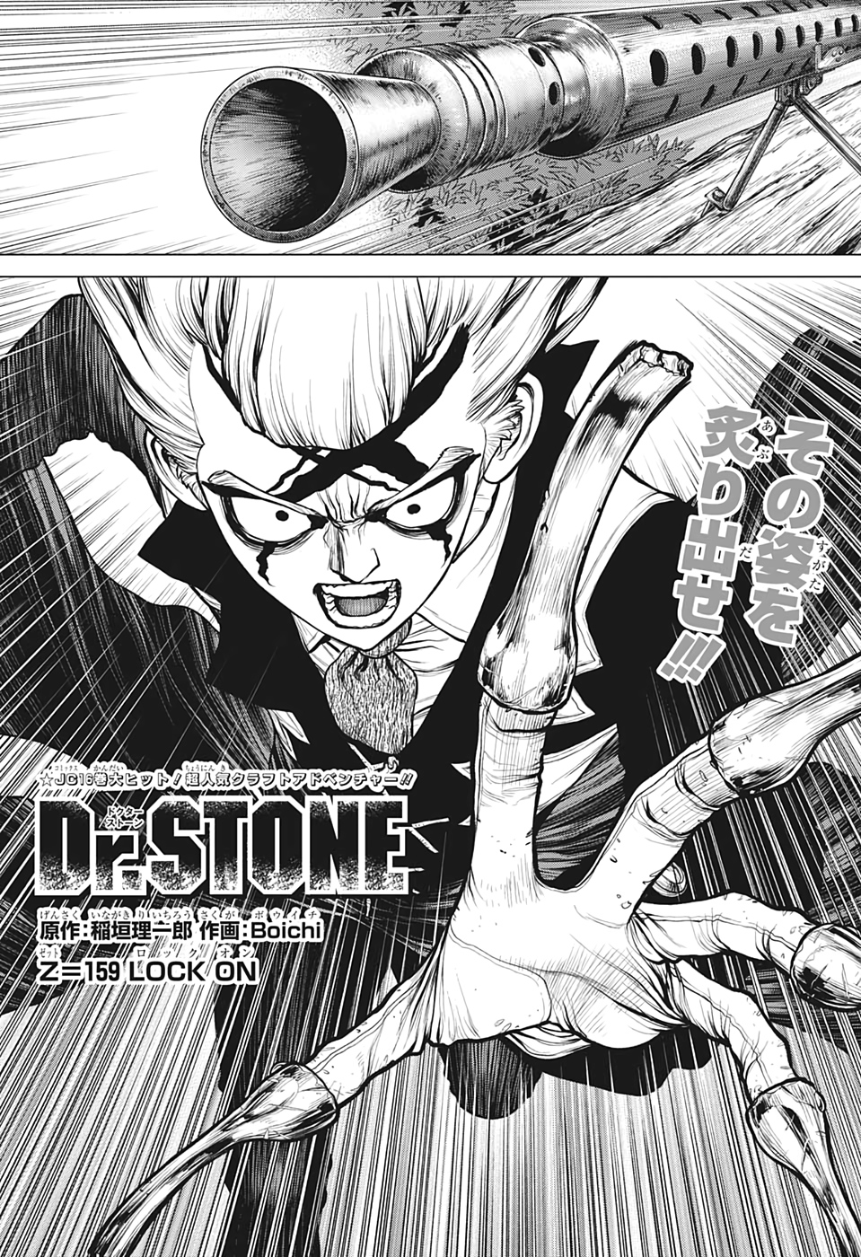 ドクターストーン - raw - 第159話 - https://jpee.aabb.to/JPEE/37876/b5nlmal4taw.jpg