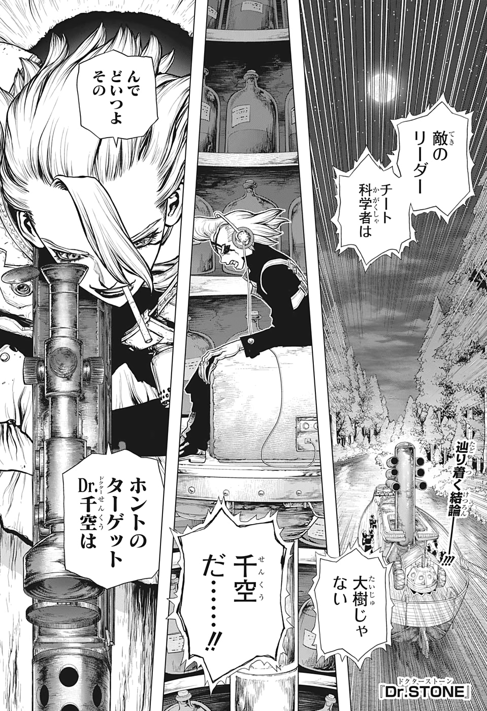 ドクターストーン - raw - 第159話 - https://jpee.aabb.to/JPEE/37876/bs0l5wnb2yz.jpg