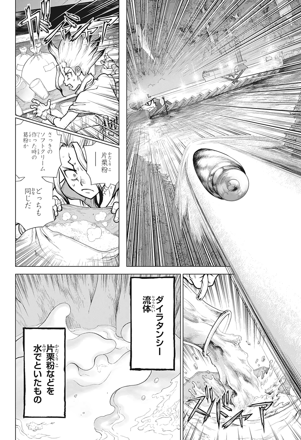 ドクターストーン - raw - 第159話 - https://jpee.aabb.to/JPEE/37876/cki4x4ijuyt.jpg