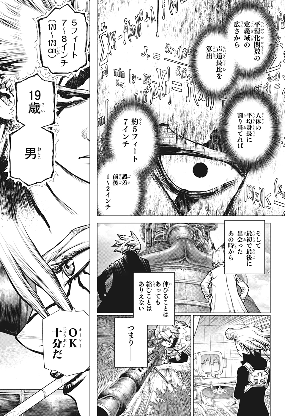 ドクターストーン - raw - 第159話 - https://jpee.aabb.to/JPEE/37876/keyglvyxvtb.jpg
