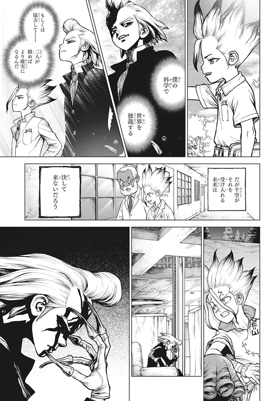 ドクターストーン - raw - 第159話 - https://jpee.aabb.to/JPEE/37876/m0mvztdmm2y.jpg