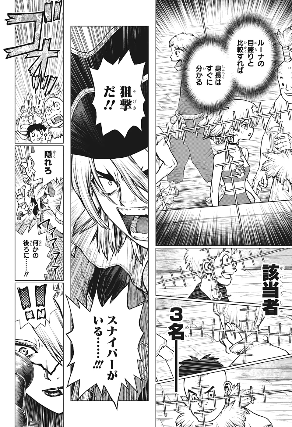 ドクターストーン - raw - 第159話 - https://jpee.aabb.to/JPEE/37876/pxplxwyfe0w.jpg