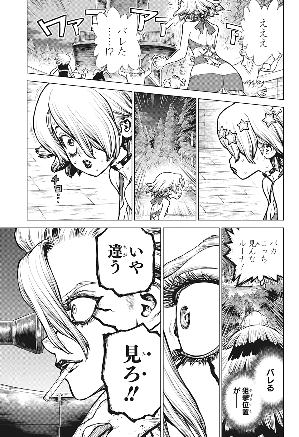 ドクターストーン - raw - 第159話 - https://jpee.aabb.to/JPEE/37876/qv5r50dth3e.jpg