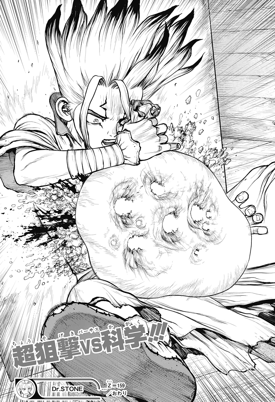 ドクターストーン - raw - 第159話 - https://jpee.aabb.to/JPEE/37876/um5yj4zaz0v.jpg