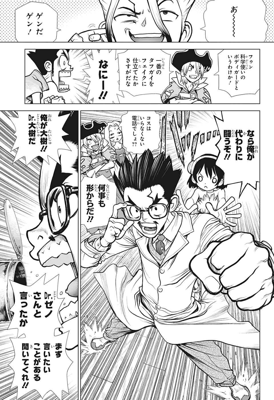 ドクターストーン - raw - 第152話 - https://jpee.aabb.to/JPEE/37885/41q155lnmgh.jpg