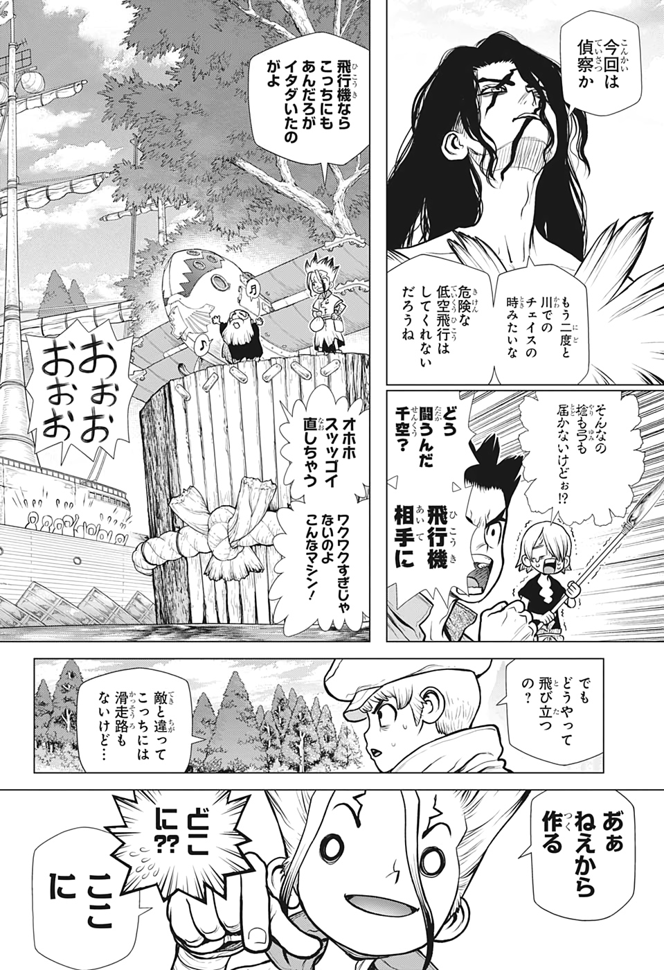 ドクターストーン - raw - 第152話 - https://jpee.aabb.to/JPEE/37885/4kgetlbv2ew.jpg