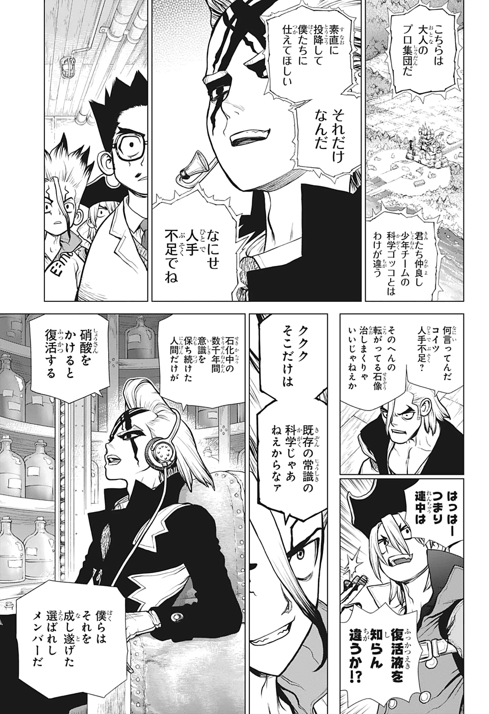 ドクターストーン - raw - 第152話 - https://jpee.aabb.to/JPEE/37885/a1z4op4goeh.jpg