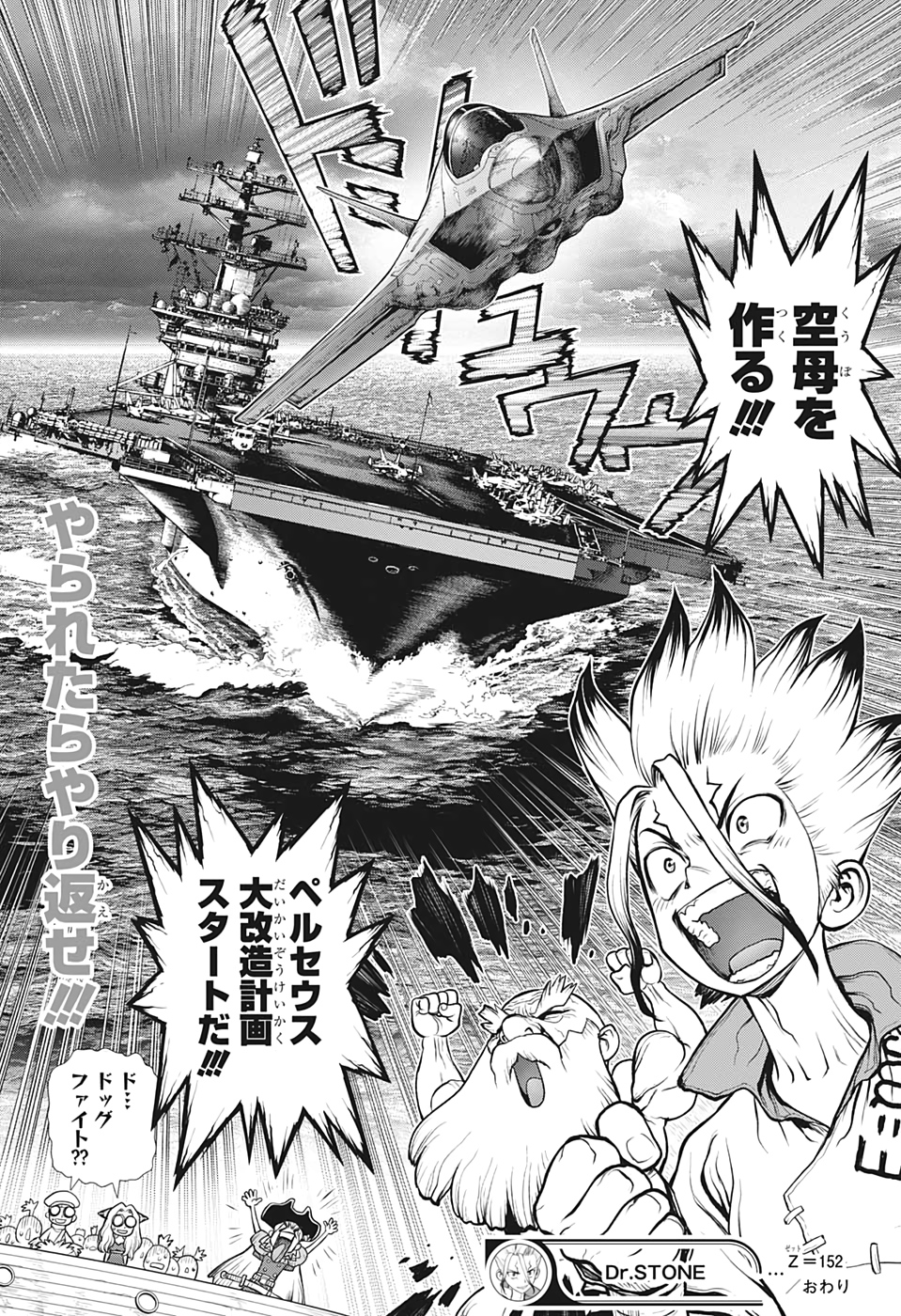 ドクターストーン - raw - 第152話 - https://jpee.aabb.to/JPEE/37885/ai1rjf3rsp1.jpg