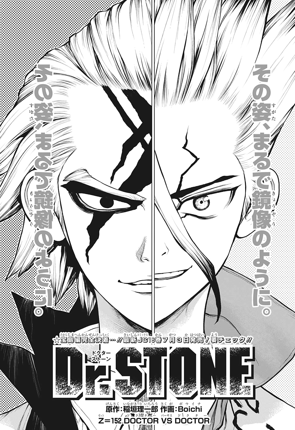 ドクターストーン - raw - 第152話 - https://jpee.aabb.to/JPEE/37885/flis3yp3i0n.jpg