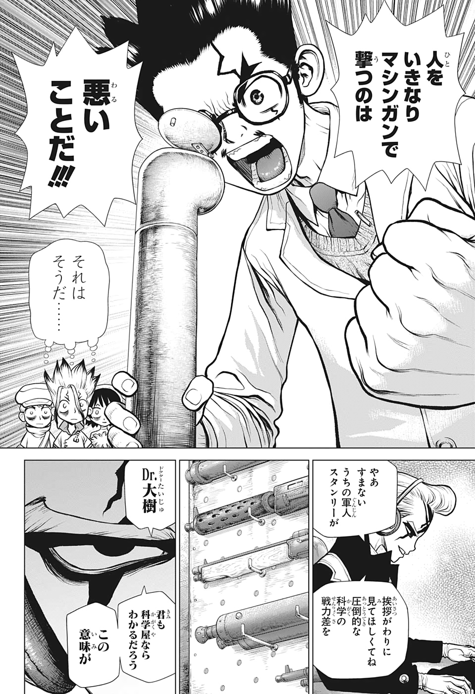 ドクターストーン - raw - 第152話 - https://jpee.aabb.to/JPEE/37885/mtugolypz4s.jpg
