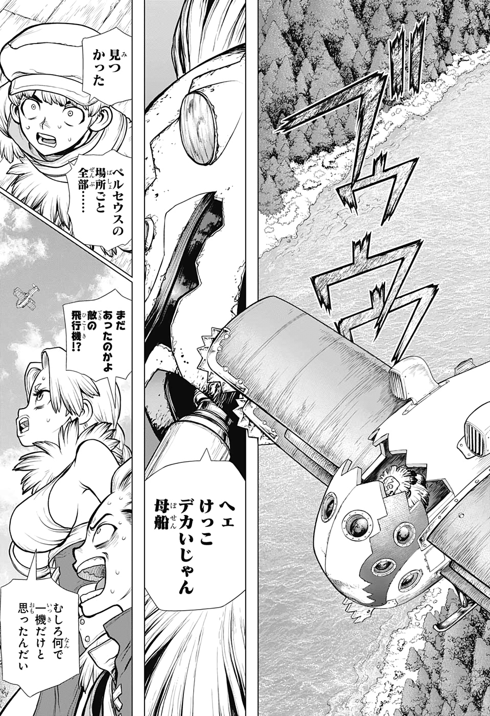 ドクターストーン - raw - 第152話 - https://jpee.aabb.to/JPEE/37885/zetgr3drt1p.jpg