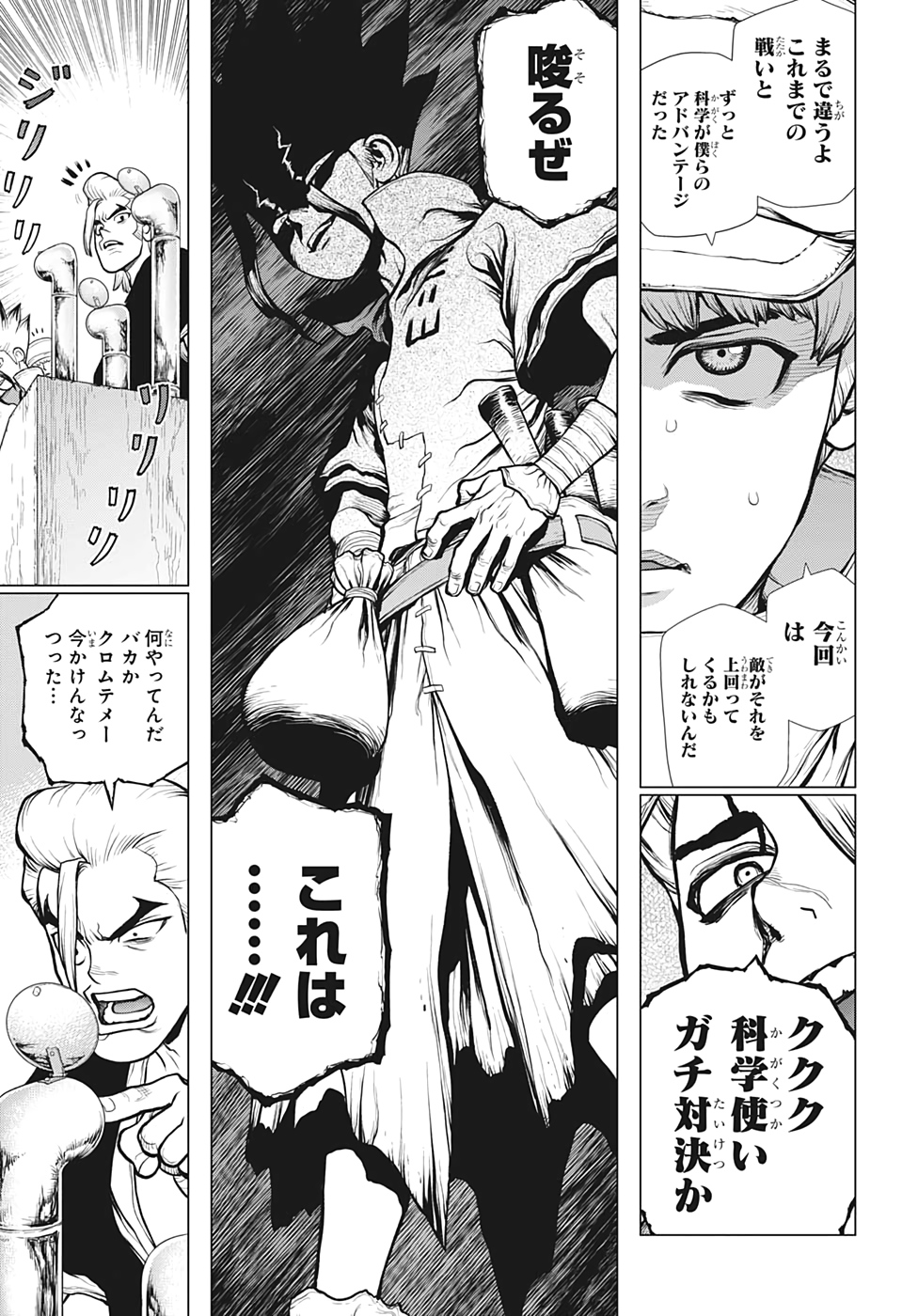 ドクターストーン - raw - 第152話 - https://jpee.aabb.to/JPEE/37885/zqqakbcsp3p.jpg