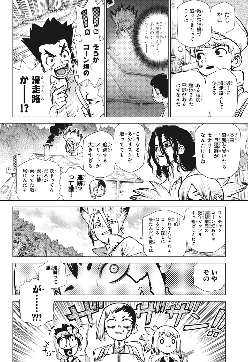 ドクターストーン - raw - 第151話 - https://jpee.aabb.to/JPEE/37896/0io4qq5ott4.jpg