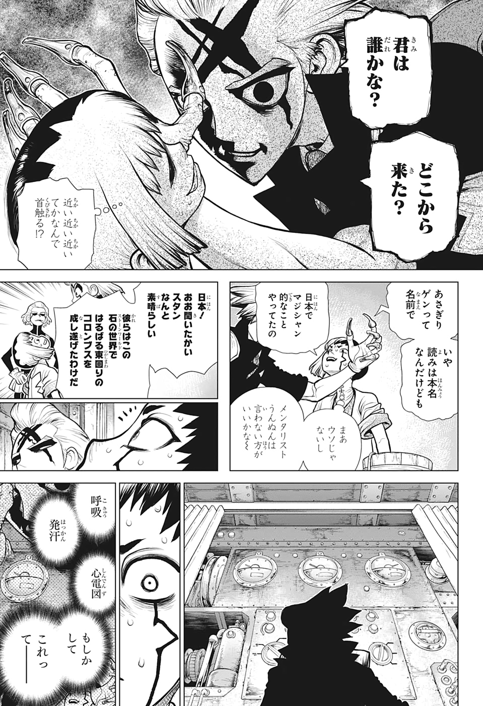 ドクターストーン - raw - 第151話 - https://jpee.aabb.to/JPEE/37896/2jep01pe2vr.jpg