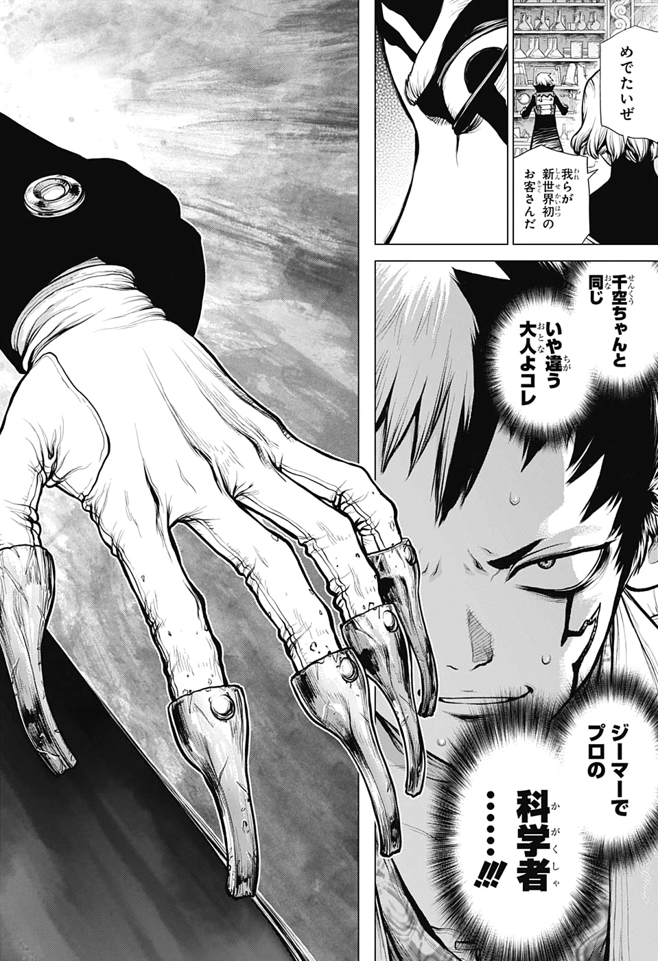 ドクターストーン - raw - 第151話 - https://jpee.aabb.to/JPEE/37896/4soexbk1jvs.jpg