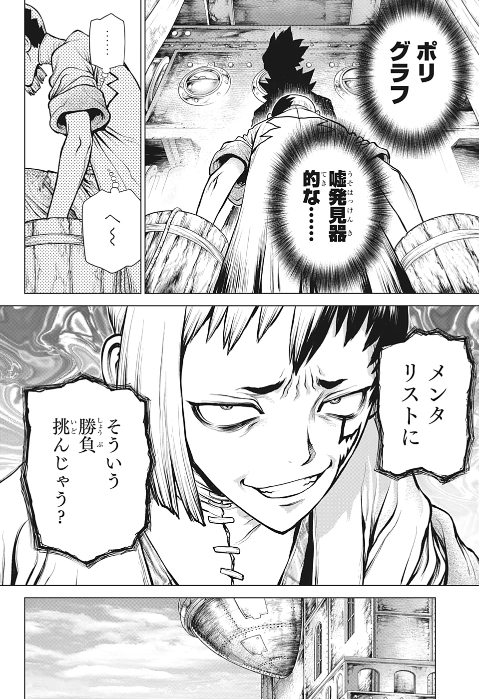 ドクターストーン - raw - 第151話 - https://jpee.aabb.to/JPEE/37896/4yt0ewfo5cq.jpg