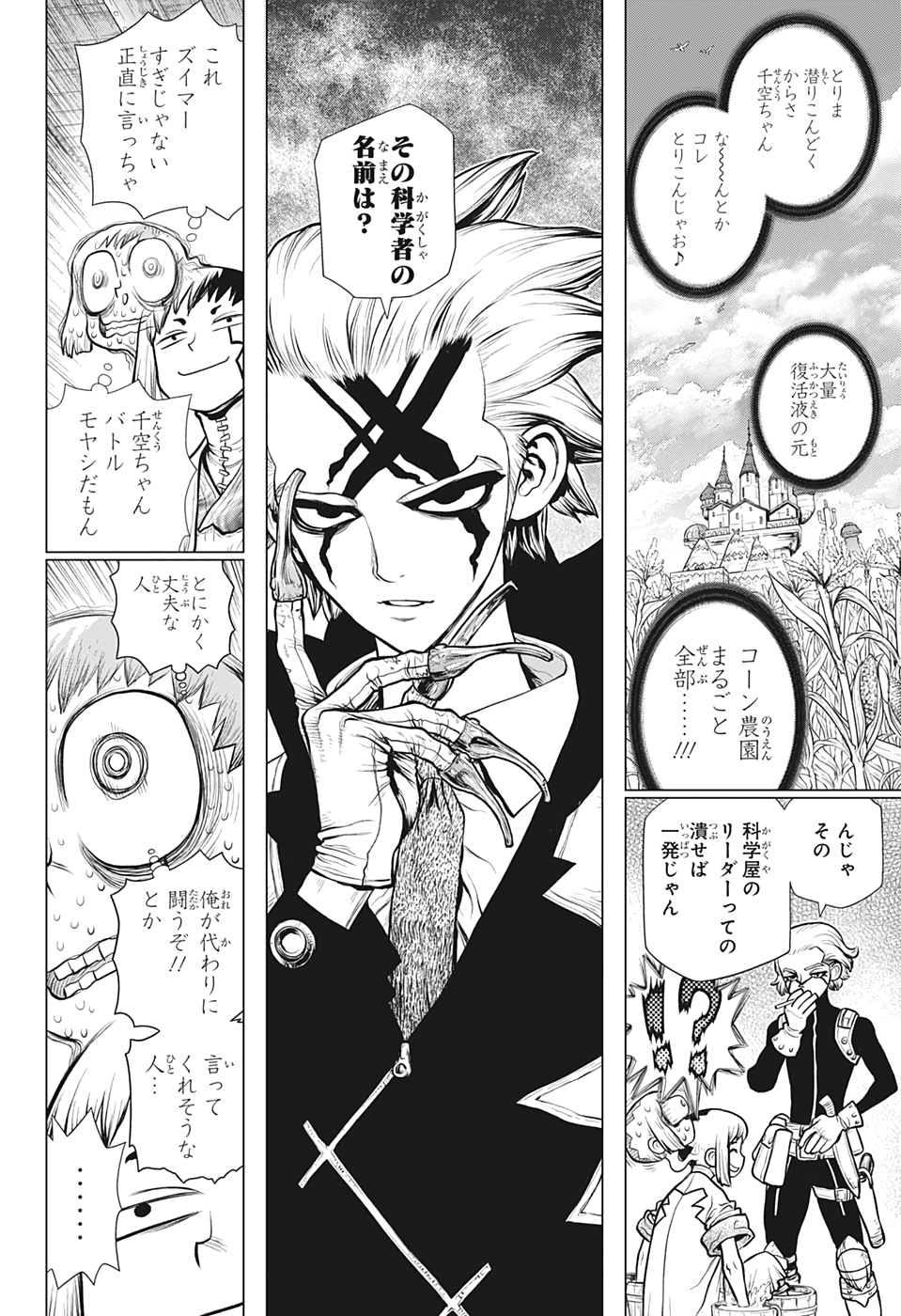 ドクターストーン - raw - 第151話 - https://jpee.aabb.to/JPEE/37896/4zr5c12yzzw.jpg