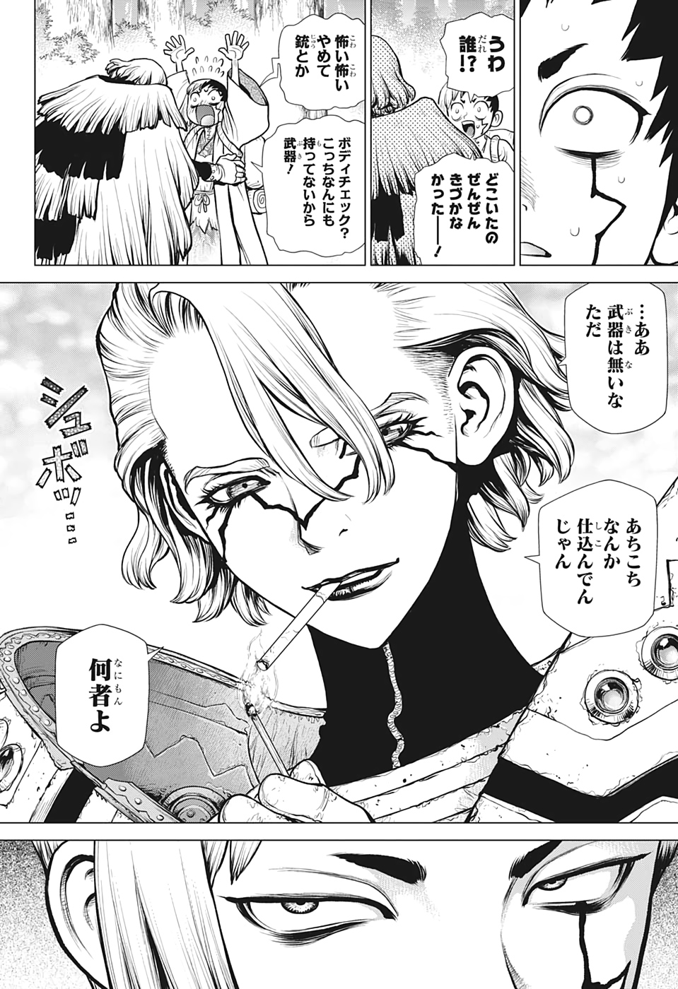 ドクターストーン - raw - 第151話 - https://jpee.aabb.to/JPEE/37896/hlwbq2wgcpr.jpg