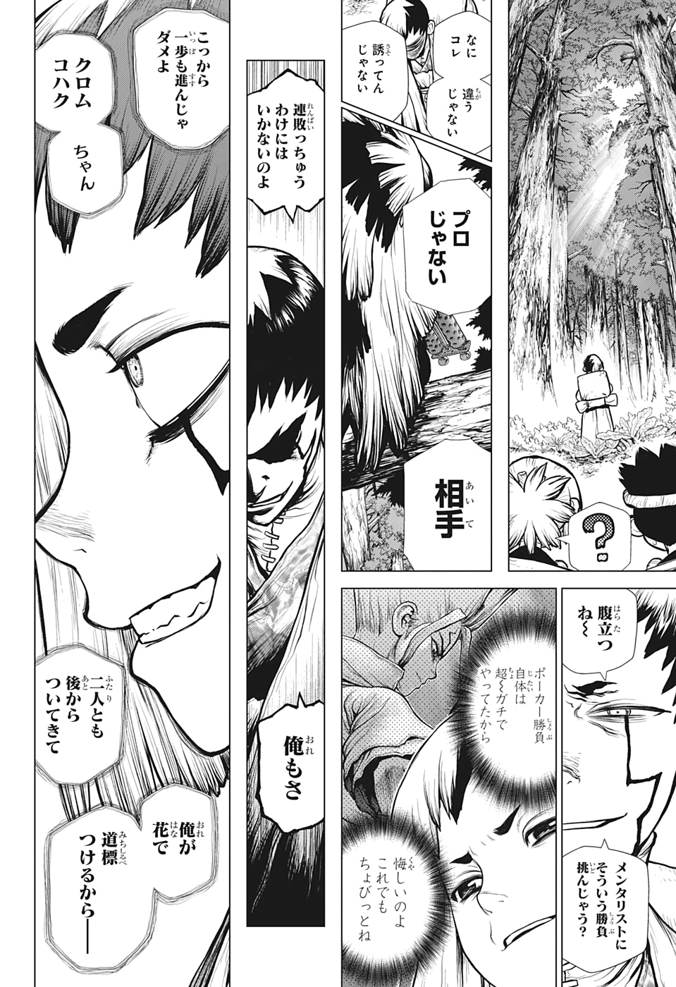 ドクターストーン - raw - 第151話 - https://jpee.aabb.to/JPEE/37896/hmsqjvazqhp.jpg