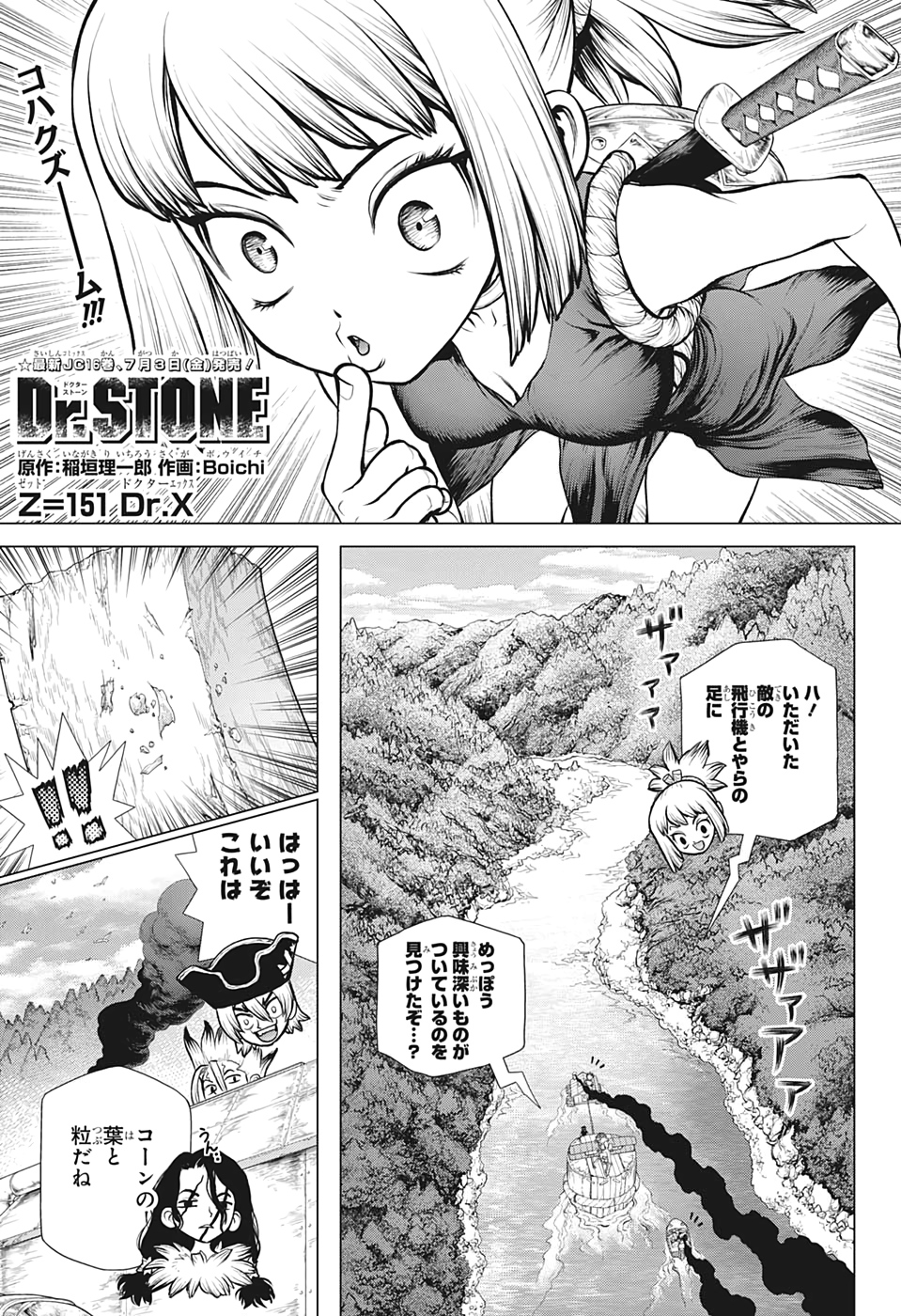 ドクターストーン - raw - 第151話 - https://jpee.aabb.to/JPEE/37896/omacxkuphfu.jpg