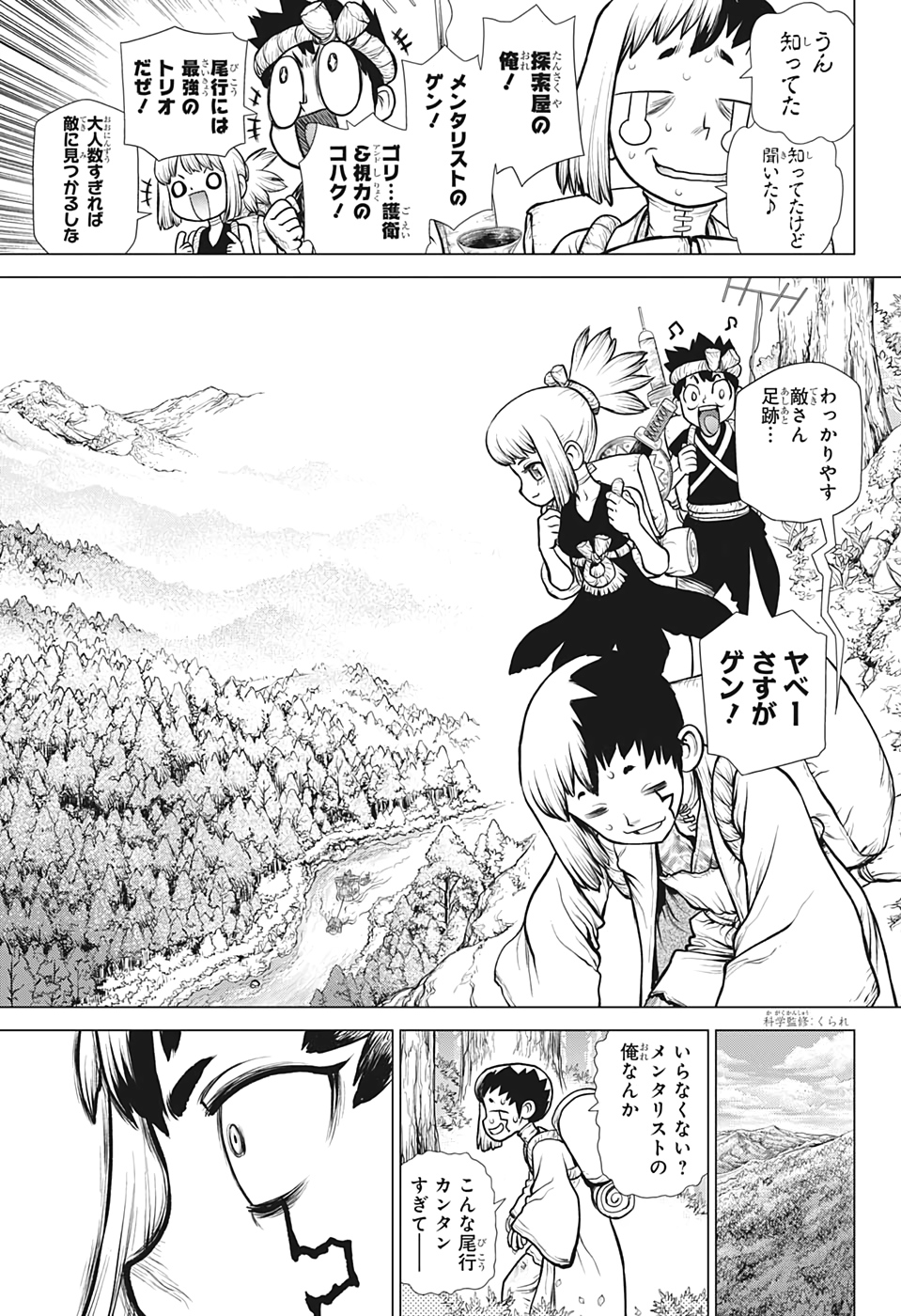 ドクターストーン - raw - 第151話 - https://jpee.aabb.to/JPEE/37896/s4n2m4cjjjs.jpg