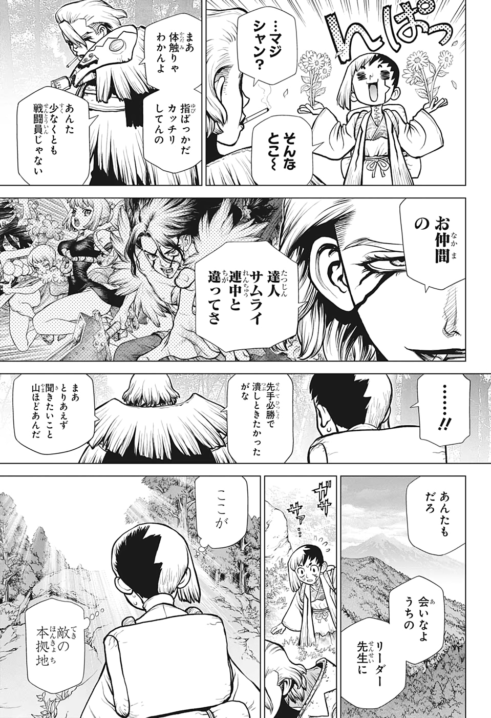 ドクターストーン - raw - 第151話 - https://jpee.aabb.to/JPEE/37896/seo1qmtwn5r.jpg