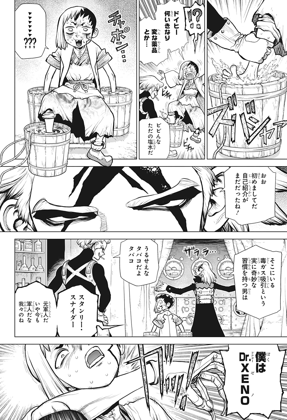 ドクターストーン - raw - 第151話 - https://jpee.aabb.to/JPEE/37896/u3hiq4rssor.jpg