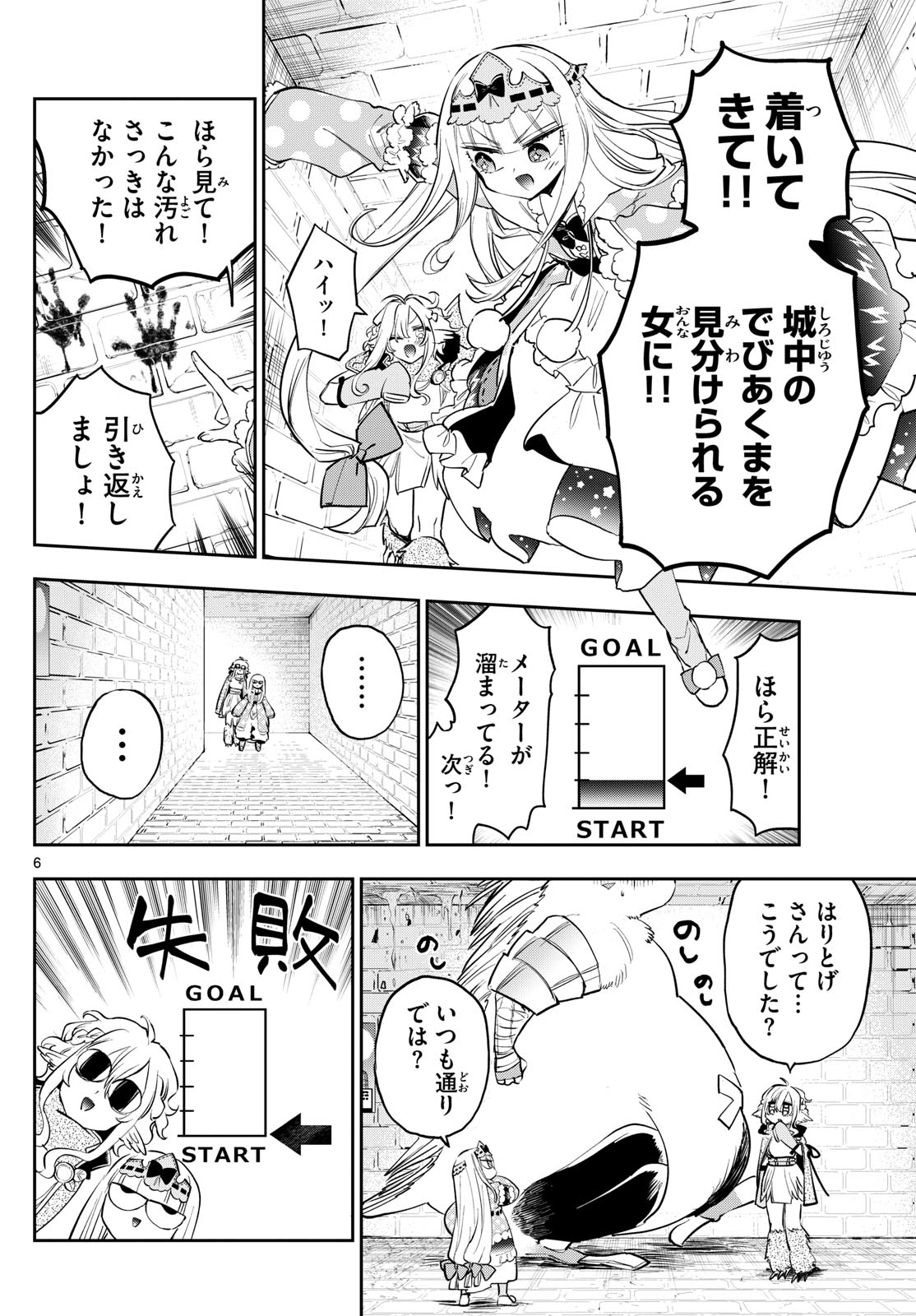 魔王城でおやすみ - raw - 第379話 - https://jpee.aabb.to/JPEE/379000160810/0tayr2u0eeg.jpg