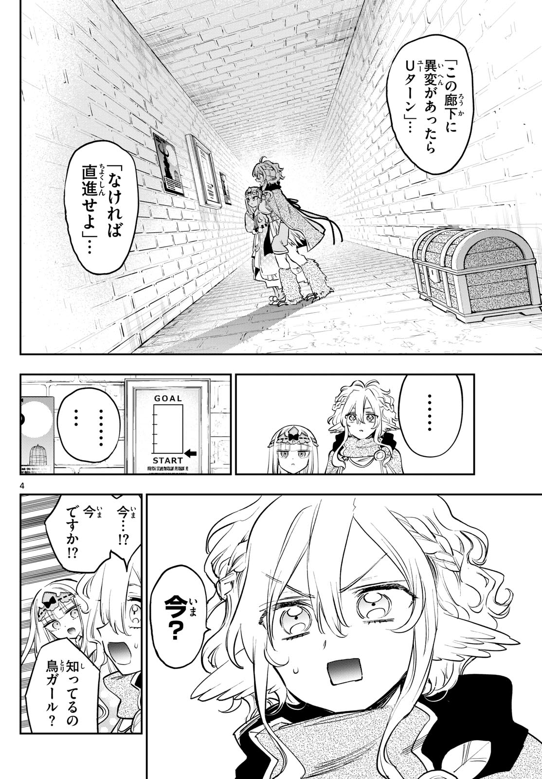 魔王城でおやすみ - raw - 第379話 - https://jpee.aabb.to/JPEE/379000160810/1syz2esvlsp.jpg