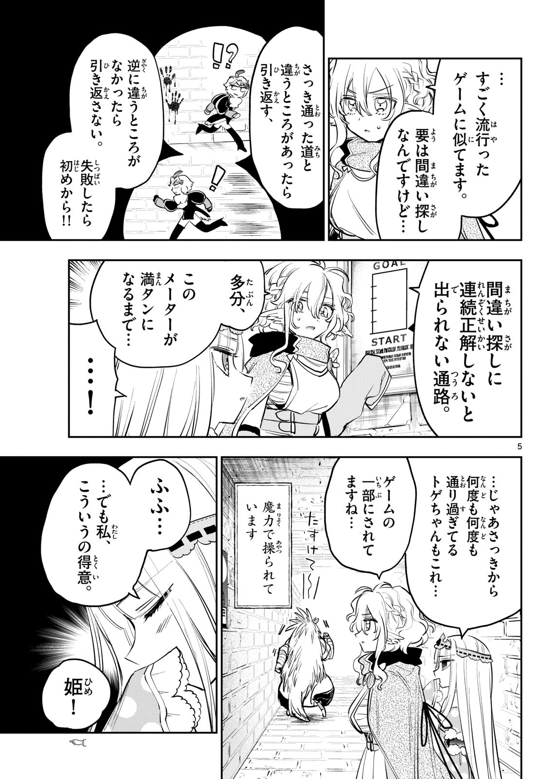 魔王城でおやすみ - raw - 第379話 - https://jpee.aabb.to/JPEE/379000160810/kubwolhjqlu.jpg